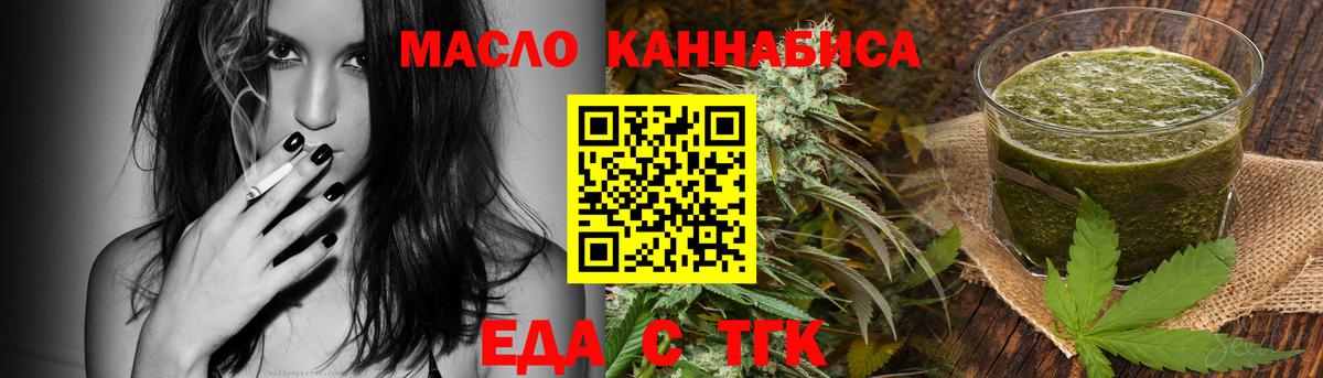 Печенье с ТГК конопля  Вход с VPN  Рыбинск 