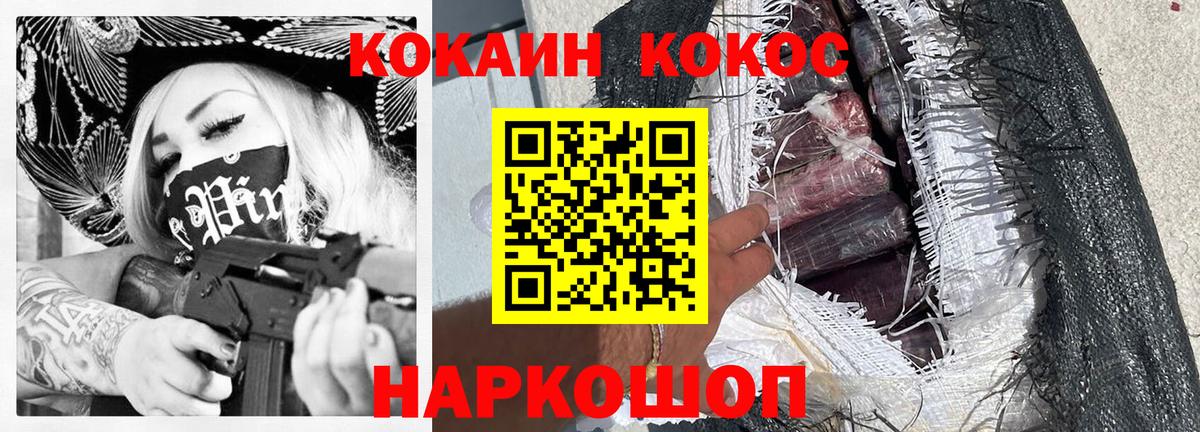 КОКАИН FishScale Рыбинск