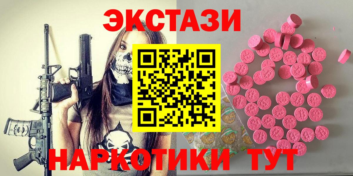   ссылки  ЭКСТАЗИ ешки  ЭКСТАЗИ  Вход с VPN  Рыбинск  Экстази диски 