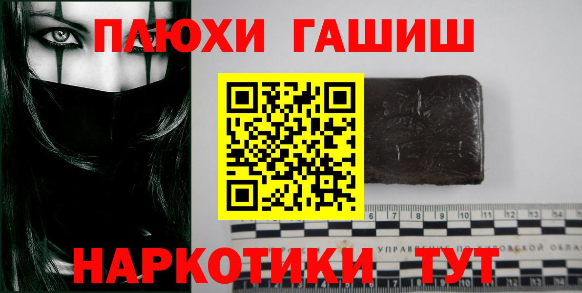 Гашиш  что такое   Гашиш хэш  Рыбинск  Гашиш гашик  Вход с VPN 