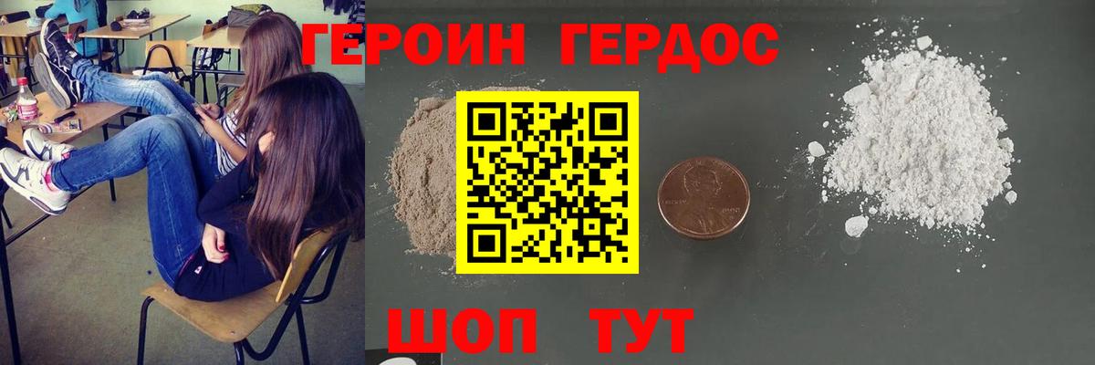 Героин Афган  Вход с VPN  Рыбинск 