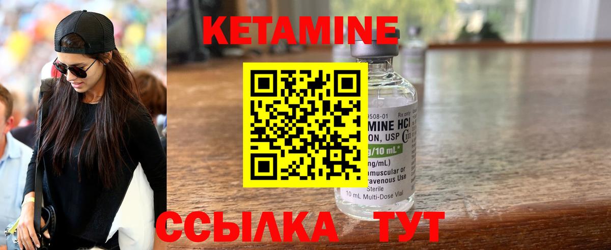 КЕТАМИН ketamine Рыбинск