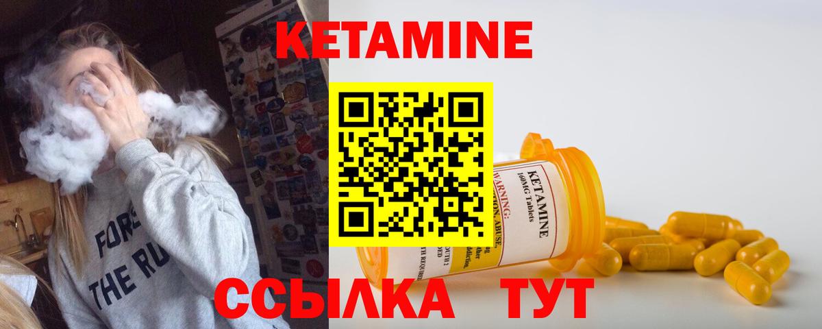 КЕТАМИН VHQ  Кетамин VHQ  Рыбинск  blacksprut вход  Вход с VPN 