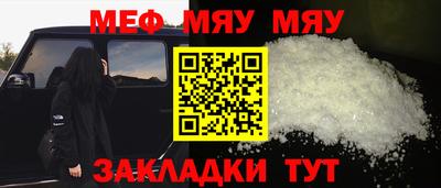 мяу мяу мука Дмитров