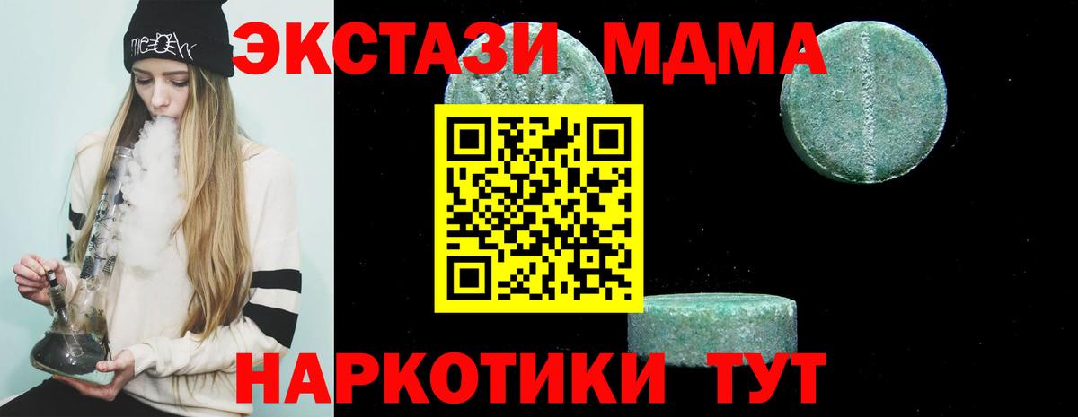 Рыбинск  MDMA кристаллы  МДМА  Вход с VPN  МДМА crystal 