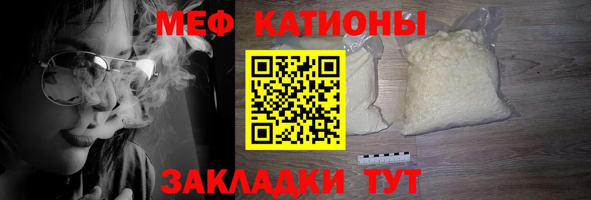 Рыбинск  Меф  МЯУ-МЯУ VHQ  МЯУ-МЯУ  Вход с VPN  Меф мука 