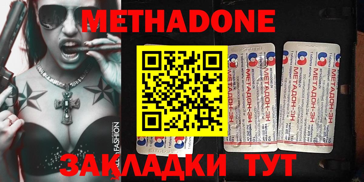 Метадон methadone  МЕТАДОН methadone  даркнет официальный сайт  Рыбинск  Вход с VPN 