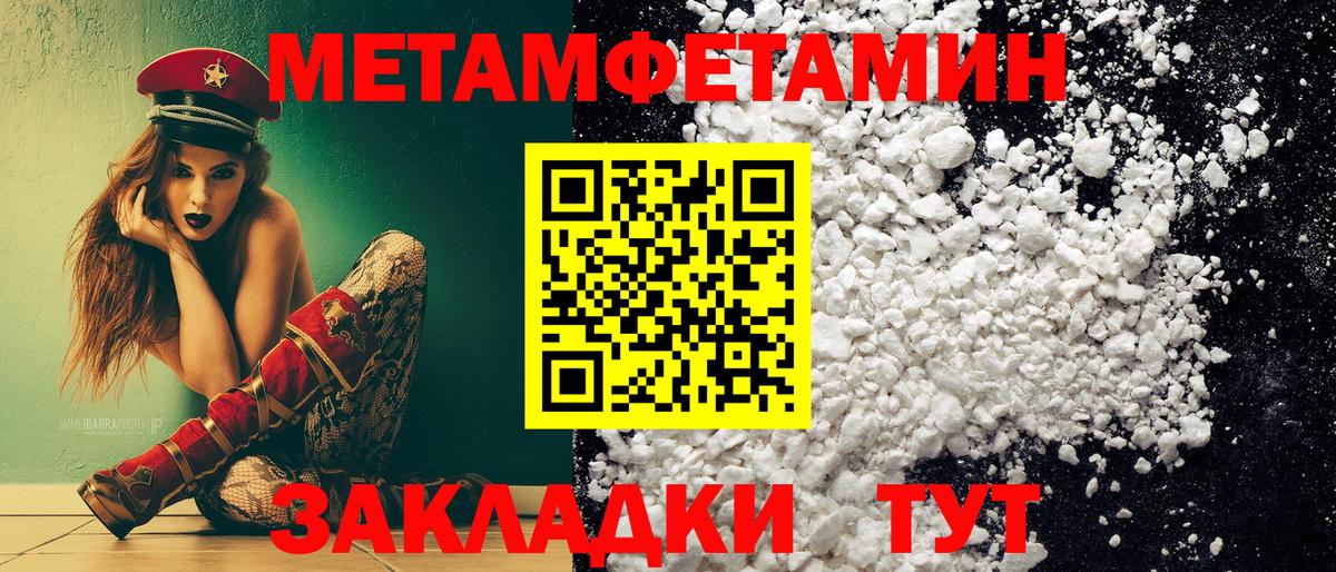 Рыбинск  Первитин Methamphetamine  Вход с VPN  Метамфетамин  Первитин Methamphetamine 