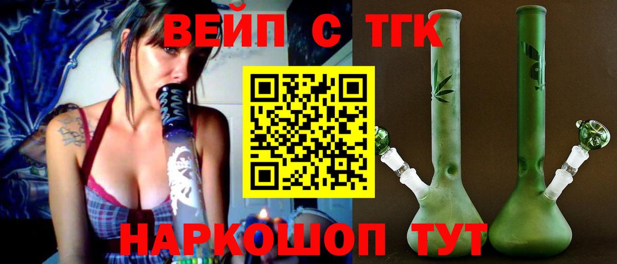 ТГК гашишное масло    как зайти  Дистиллят ТГК концентрат  Рыбинск  Вход с VPN 