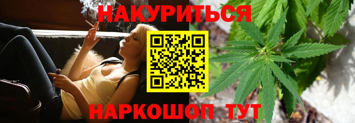 МАРИХУАНА индика Рыбинск