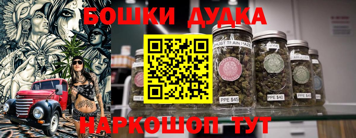 Бошки марихуана планчик  Марихуана планчик  Рыбинск  Вход с VPN  Каннабис Bruce Banner  Бошки марихуана THC 21% 